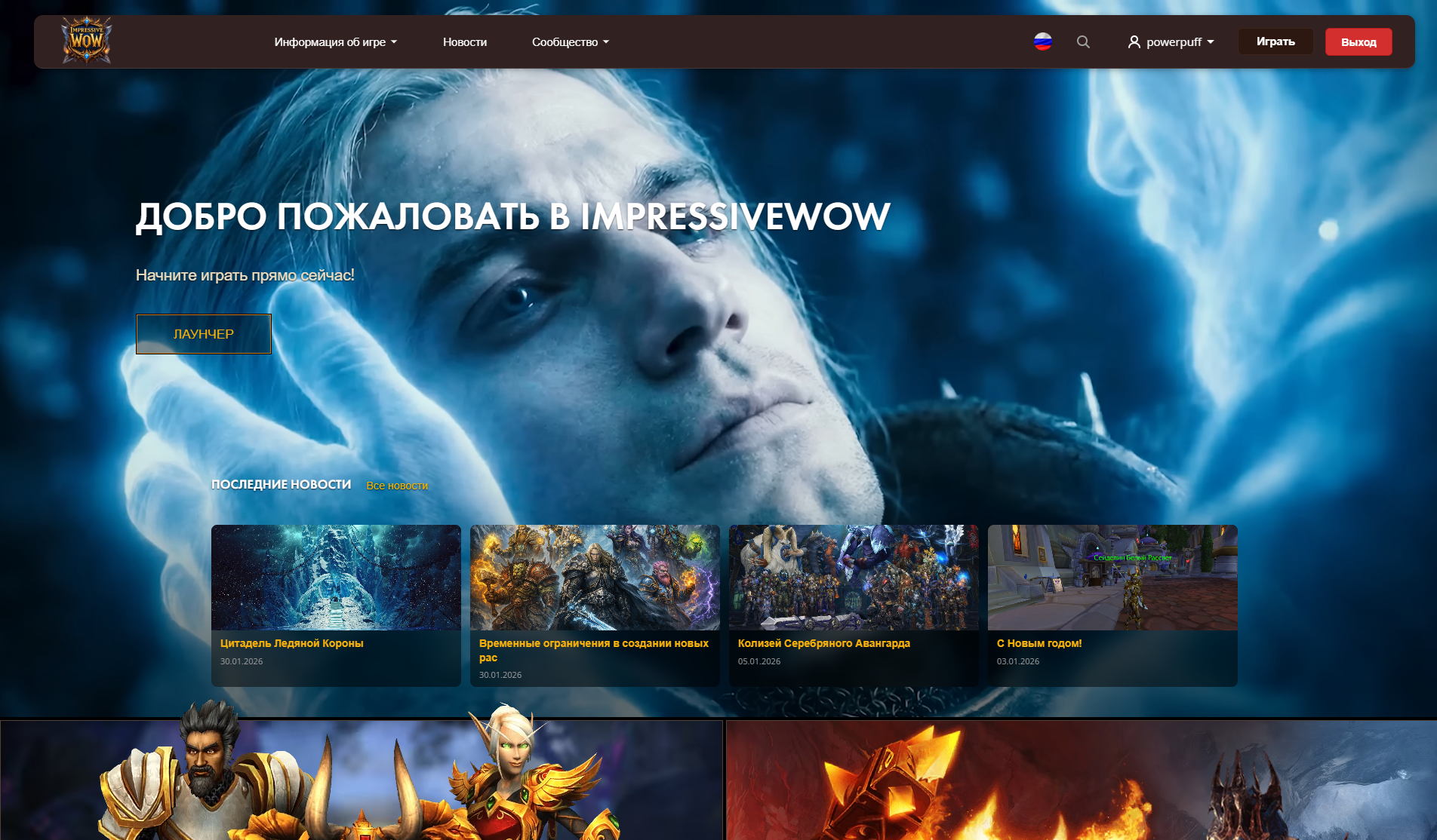 Сайт для Impressivewow